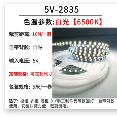Großhandel 5V Niedervoltage LED Flexlichtstreifen 5mm Breite freischneide selbstklebend DIY handgefertigte Lichtmalerei Füllbeleuchtung Spiegellichtstreifen - 9