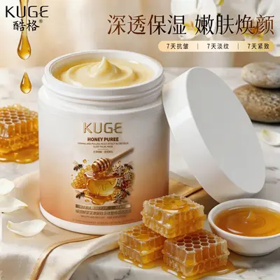 酷格蜂蜜原浆紧致提拉多效营养睡眠面膜保湿滋润涂抹补水免洗面膜