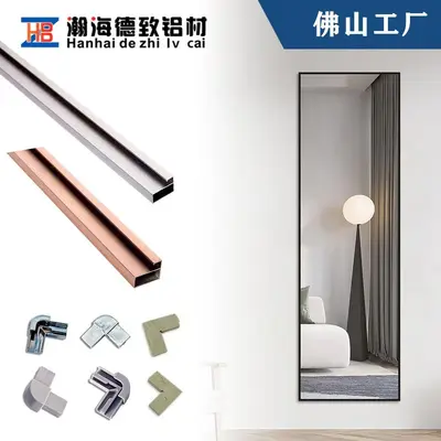 Aluminum Frame Profile for Dressing Mirror, Hinged Mirror Border