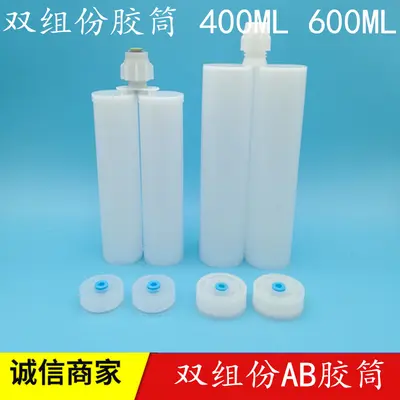 Zweikomponenten-AB-Klebstofftube 50ML, 100ML bis 600ML - 2