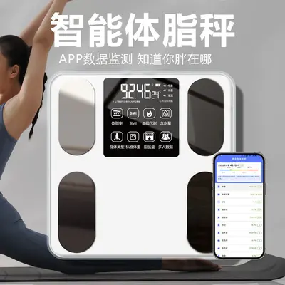 家用高精度体脂秤充电称脂肪秤体重秤电子秤体重测量体重
