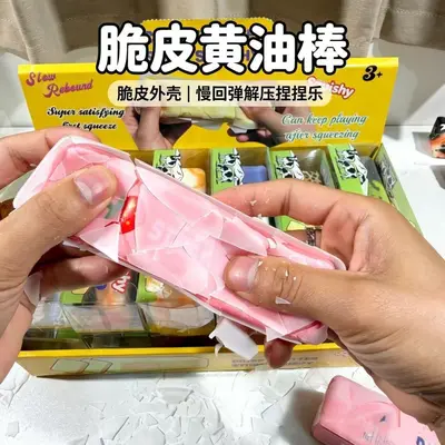 Crispy Milk Butter Stick Squeeze Toy, Boxed Slow Rebound Stress Relief Toy - 9