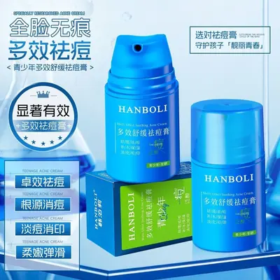 韩泊莉多效舒缓祛痘膏青少年专研保湿清爽淡化痘印舒缓祛痘面霜 - 2