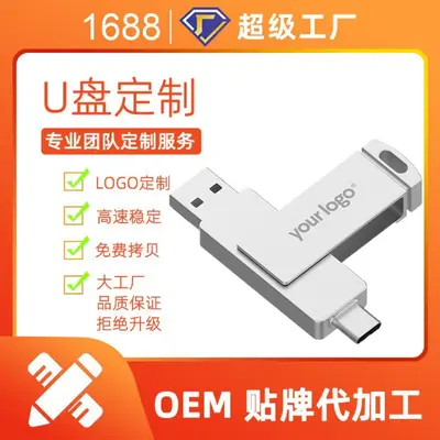 128 GB Type-C metal USB flash sürücü, çift arayüzlü