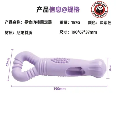 新款旋转式树叉卡食器狗狗玩具骨头型耐咬零食棒固定器解闷狗玩具
