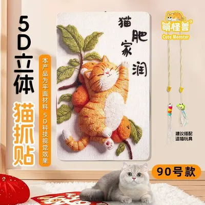 Wall-Mounted Cat Scratching Board with Monster Design - 13