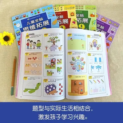 Brain Development 999-Question Game Book, Ages 2-3