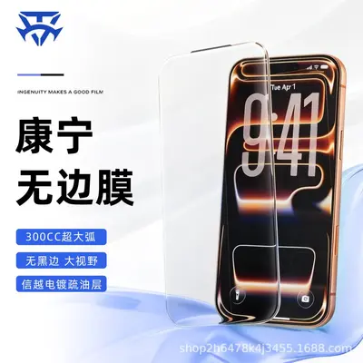 Borderless Tempered Glass Screen Protector for iPhone 17 Pro, 16 and 15 - 2