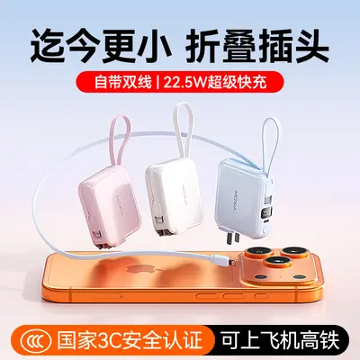 Mini 3-in-1 Built-in Cable Super Fast Charging Power Bank 20000mAh Lightweight Portable Mobile Power Supply