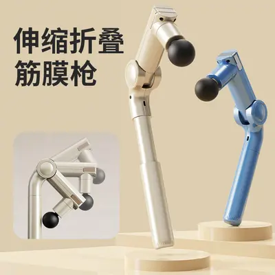 Foldable telescopic fascia gun, portable muscle relaxation