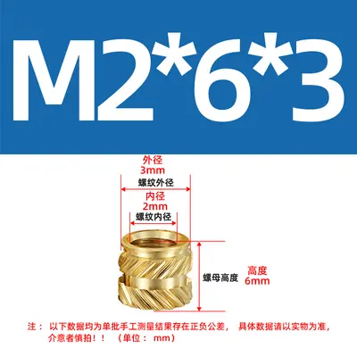 Eight-Tooth Heat-Melt Copper Nuts, M2-M5 - 11