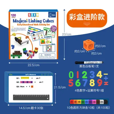 Magic Cube Building Block Puzzle Card Set, 100 Pieces, Kindergarten - 11