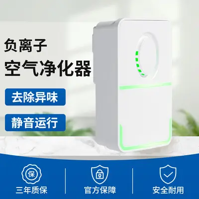 Smart Air Purifier with Formaldehyde Removal Negative Ion Home Air Purifier