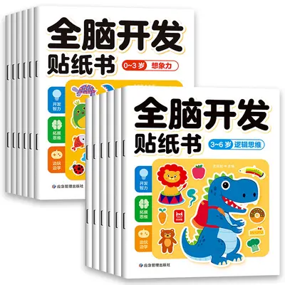 Children's Concentration Training Sticker Book for Ages 2-5