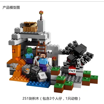 我的世界山洞21113男孩子益智拼装中国积木儿童玩具拼图礼物10174