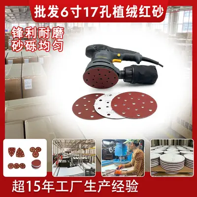 Red Sanding Disc 150mm, 17 Holes, Flocked Backing