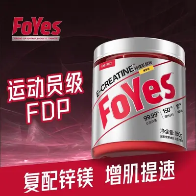 FoYes快充锌镁肌酸粉耐力爆发男女运动健身补剂国产提升耐力爆发 - 4