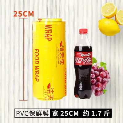 Tek kullanımlık PVC streç film büyük rulo güzellik salonu ticari süpermarket meyve ev gıda sınıfı toptan bir parça ile başlıyor - 7