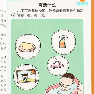 2-3-4-5-6岁儿童全脑思维游戏书幼儿专注力训练左右脑开发益智书