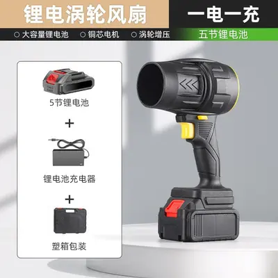 Rechargeable Lithium Battery Portable Wireless Turbo Fan - 12
