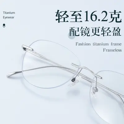 Women's Frameless Pure Titanium Eyeglass Frame, Ultra-Light, Blue Light Blocking, Model 89