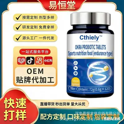 Okra-Probiotika-Tabletten, 0,6 g x 120 Stück - 2