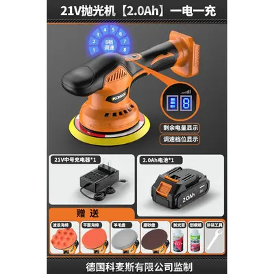 Small Cordless Polishing and Grinding Machine, Lithium Battery, for Paint Scratch Repair - 11