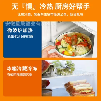 Disposable Food Wrap Bag Preservation Film Set, Large Size 42cm, Thick PE Material with Elastic Drawstring, Household Food Cover to Prevent Odor Transfer