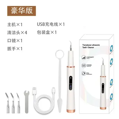 超声波洗牙洁牙器长效续航深度清洁牙缝去除牙垢牙结石口腔护理美 - 8