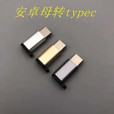 Type-C'den Mikro Şarjına Hızlı Veri Transferi Adaptörü Android TYPEC Cep Telefonu Adaptörü Alüminyum Alaşımı