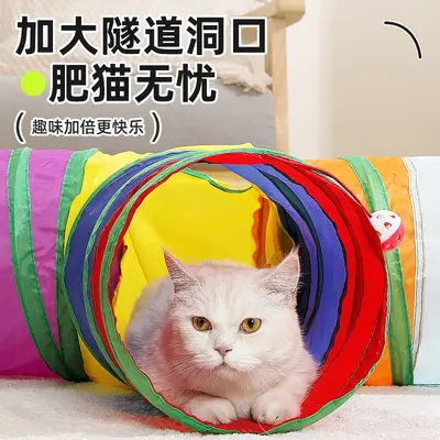 Katzentunnel mit Regenbogen-Labyrinth und Spielöffnungen - 3