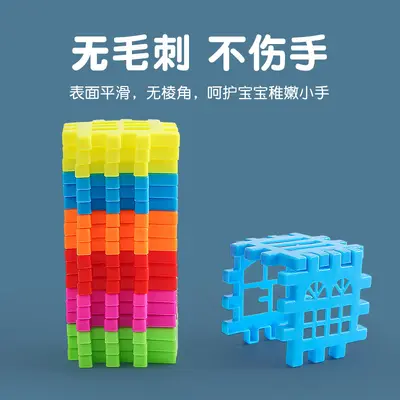 儿童早教房子积木玩具方块拼插幼儿园diy益智玩具塑料积木定制