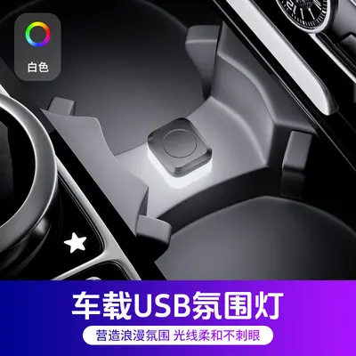 New Car Ambient Light LED USB Lighter Modification-Free Atmosphere Light Car Decoration Universal USB Ambient Light - 7