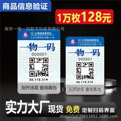 One-Item-One-Code Anti-Counterfeit Label with QR Code