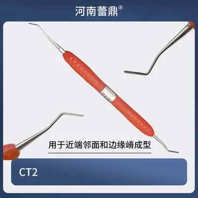 牙科器械光敏刀树脂修整器美牙贴面充填器套装工具牙齿光固化