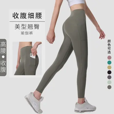 Women's high-waist seamless yoga leggings