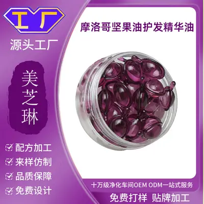 Deep Purple Hair Care Capsules Hair Oil Smoothing Frizz Improving Hair Care Essential Oil Moroccan Hair Care Capsules - 2