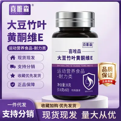 E Vitamini Çoklu Vitamin Kompleksi, Soya ve Bambu Yaprağı Flavonoidli - 2