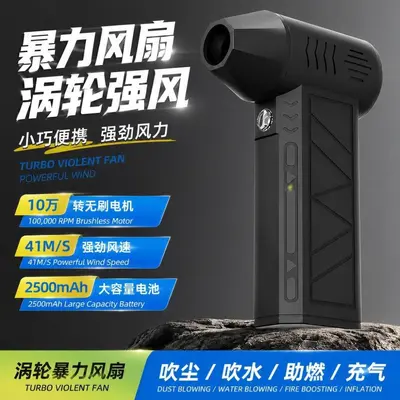 手持无线暴力涡轮风扇高速增压飓风吹尘器迷你便携式车载除尘风扇