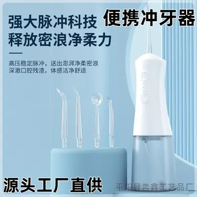 多功能口腔清洁器高频脉冲冲牙器跨境智能伸缩便携式充电款洗牙器