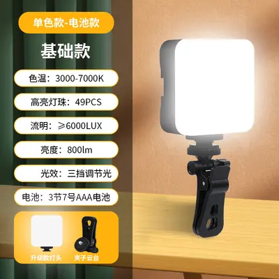 LED cep ışığı RGB güzellik ışığı canlı yayın cep telefonu dolgu ışığı renkli mini güzellik fotoğrafçılığı dolgu ışığı popüler ışık - 7
