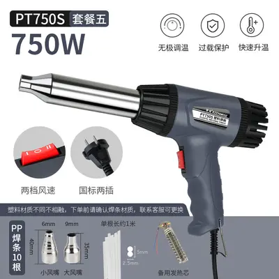Temperature-Adjustable Hot Air Gun, PP PVC Plastic Welding Tool - 12