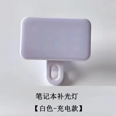 Source factory computer laptop fill light video conference fill light pocket light selfie beauty fill light - 10