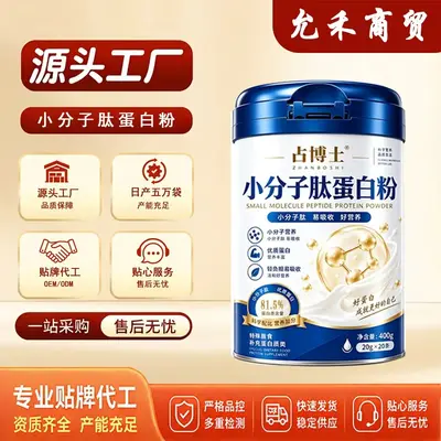 Küçük Moleküllü Peptit Protein Tozu, %81,5 Protein, Kolay Emilim - 1