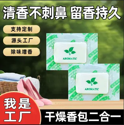 Aromatic Scent Sachet, Moisture and Anti-Mildew, for Clothes and Shoes - 10