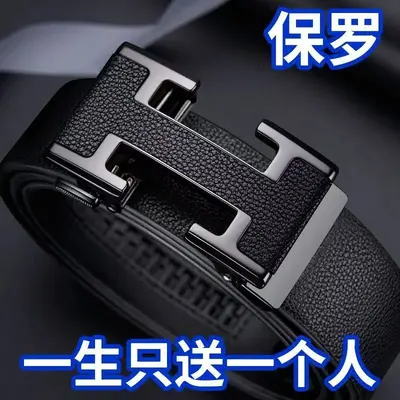 Men's genuine cowhide belt with automatic buckle