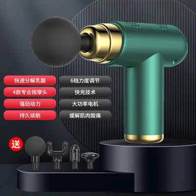 Portable Fascia Gun, Multi-Speed Electric Fitness Massager for Men and Women