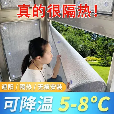 Sunroom Heat Insulation Film, Balcony Sunshade Panel, Aluminum Foil