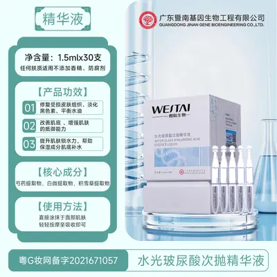 Hyaluronic acid essence, micro and macro molecular repair, 30 pieces - 7
