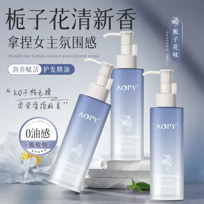 AOPY润养赋活护发精油女改善干枯毛躁烫染受损清爽不油腻发尾油